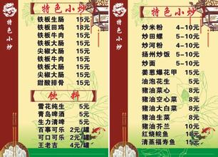 公明菜谱餐牌电话〖信誉**〗