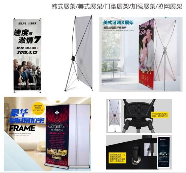展架样式 