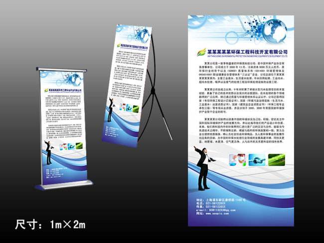 展板图文