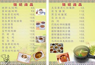 宝安菜谱餐牌电话〖信誉**〗