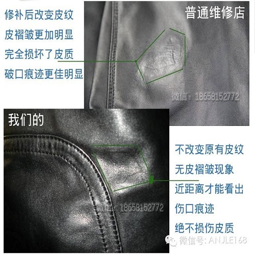 上杭皮衣修补