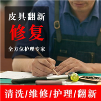 上杭皮具翻新保养