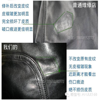上杭皮衣修补