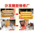 上杭沙发翻新
