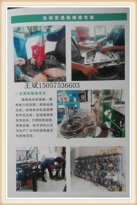 鹿城区变速箱检测维修中心 