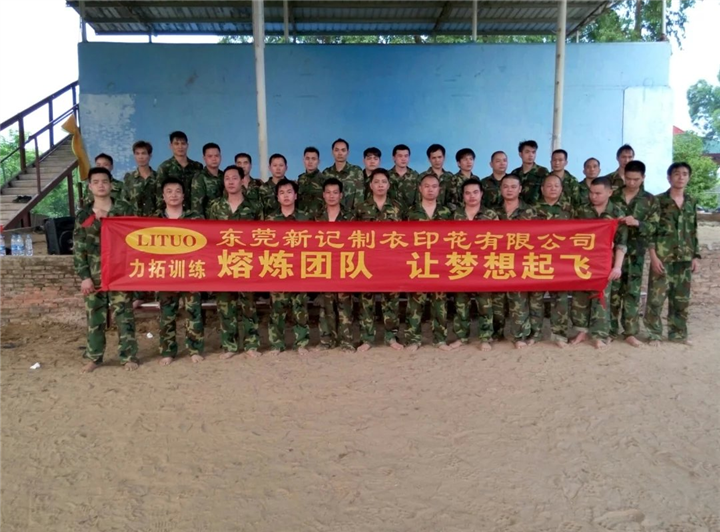 东莞户外培训 