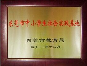 东莞野战场地 
