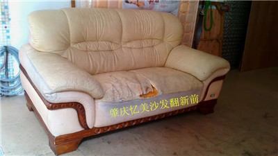 端州沙发翻新 
