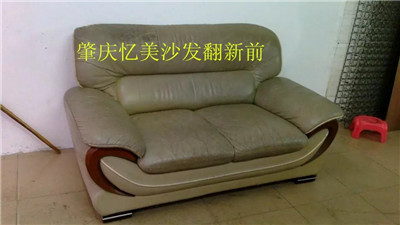 端州沙发维修 