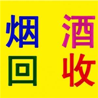 桂林名酒回收