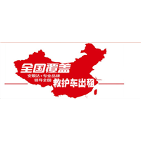 北京救护车 