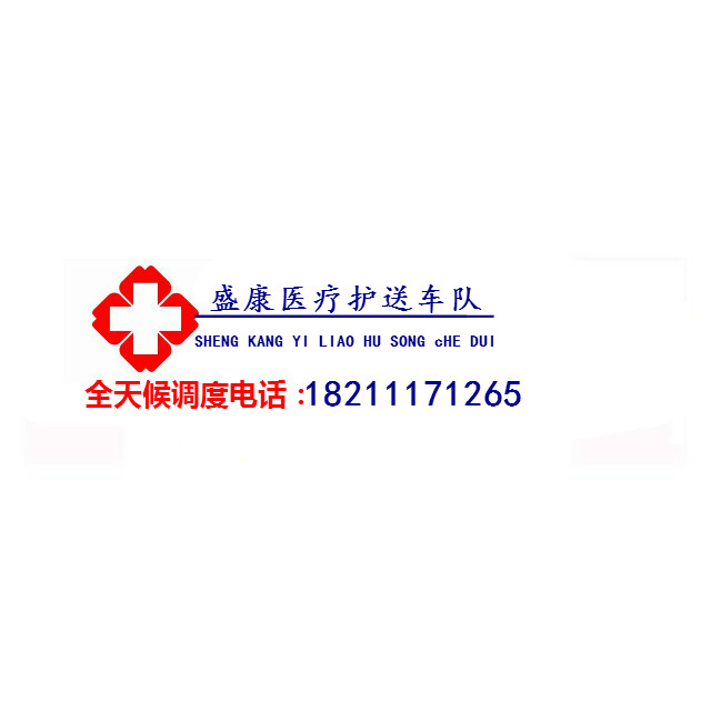 汕头救护车出租 