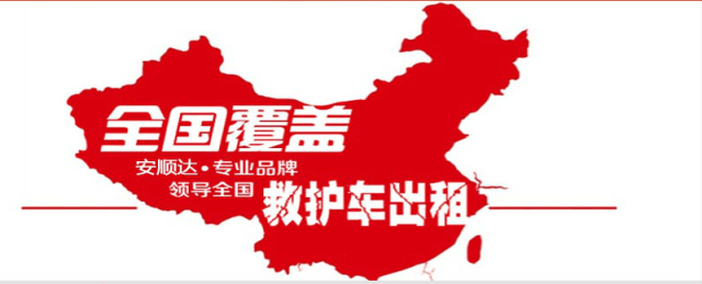 北京救护车 