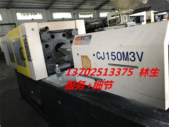 震德CJ150M3V注塑机 