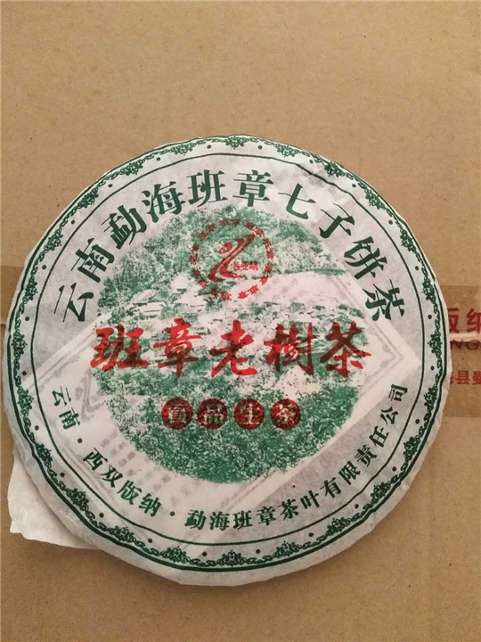 云南班章大树茶批发、云南班章大树茶产地 