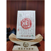 语辰号润 