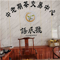 语辰号体验馆 