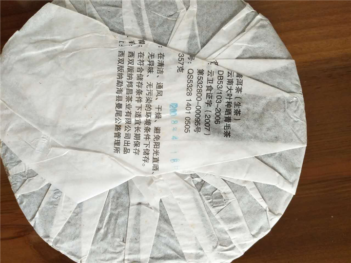 勐海普洱茶出售，勐海普洱茶供货商 