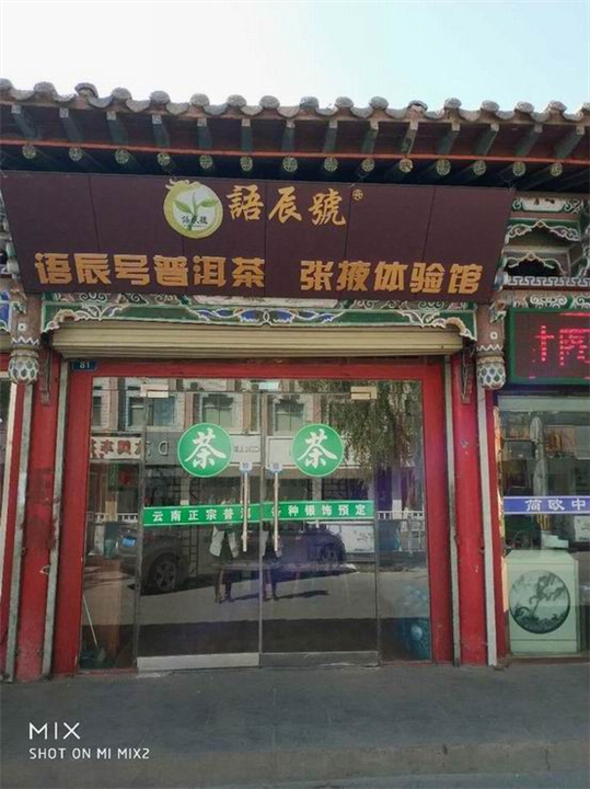 语辰号体验馆 