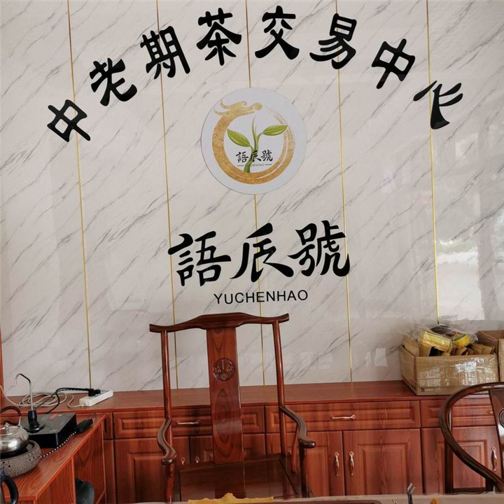 语辰号体验馆 