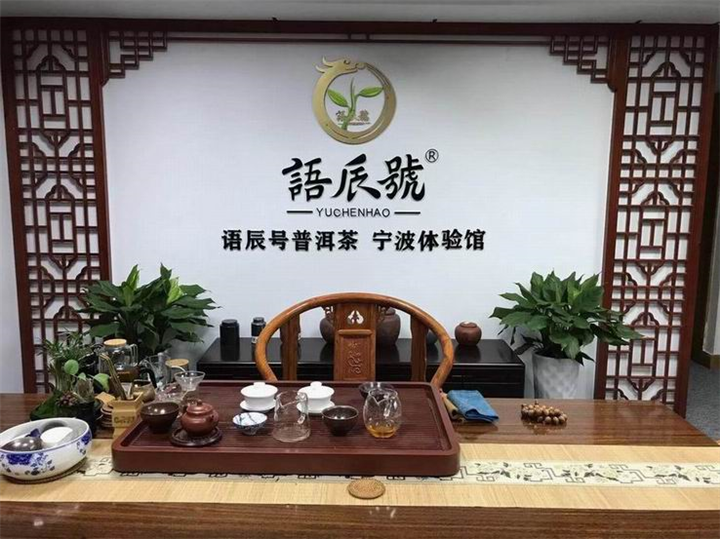 宁波语辰号体验馆 