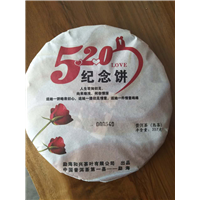 520纪念饼普洱茶、西双版纳普洱茶 