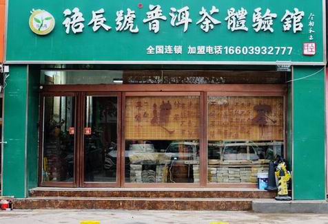 语辰号体验馆 