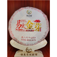 语辰号易武金芽 
