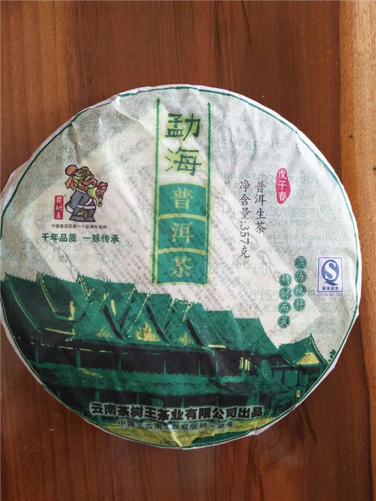 云南勐海普洱茶、勐海普洱茶、云南普洱茶 
