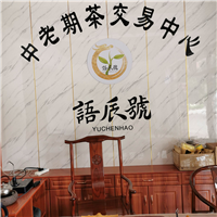 勐海名山名寨古树头春 