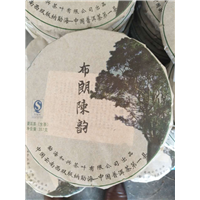 勐海布朗陈韵普洱茶、勐海布朗陈韵普洱茶 