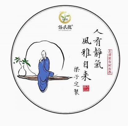 普洱茶饮茶注意事项 