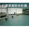 高埗楼面防水补漏@高埗楼面防水补漏工程 