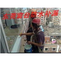樟木头防水补漏|东莞防水补漏公司 