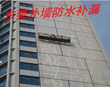 东莞防水、东莞清洗外墙、东莞外墙翻新 