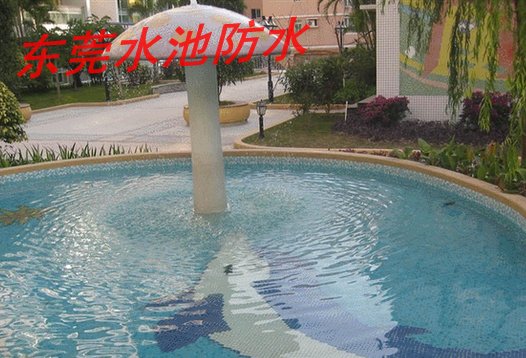 东莞防水补漏公司\横沥水池防水补漏 