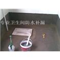 茶山卫生间防水补漏公司 