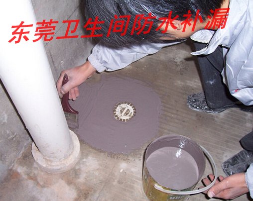 南城卫生间防水补漏-东莞防水补漏公司 