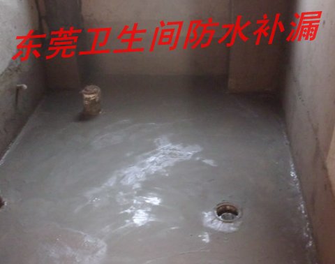 东莞卫生间防水补漏-东莞防水补漏公司 