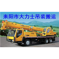 耒阳吊车出租电话