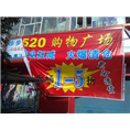 承接广州大小超市清货#广州清货公司