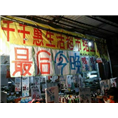 广州商场清货#广州专业商场清货