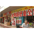 广州百货清场#承接广州大小超市清货