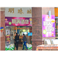 广州专业短期清货#广州购物广场清货