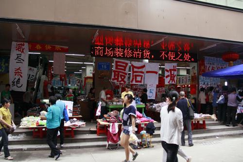 广州服装清场#广州百货清场