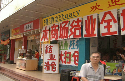 广州百货清场#承接广州大小超市清货
