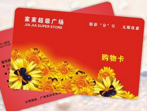 宣城购物卡回收