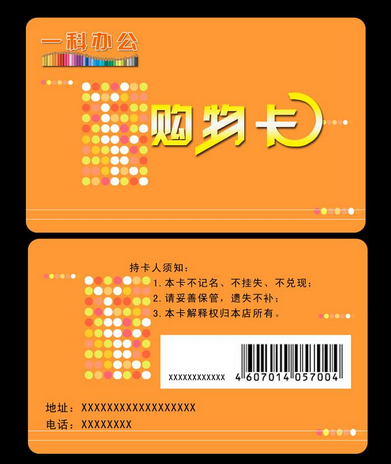 宣城购物卡回收