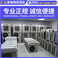 顺义区二手空调回收高价上门拆卸