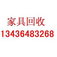 顺义二手实木红木榆木古典仿古家具回收收购 